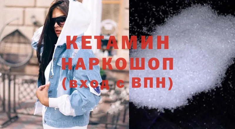 КЕТАМИН ketamine  Белорецк 