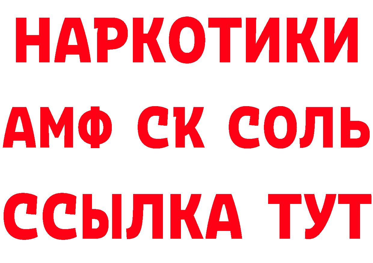 Виды наркоты дарк нет какой сайт Белорецк